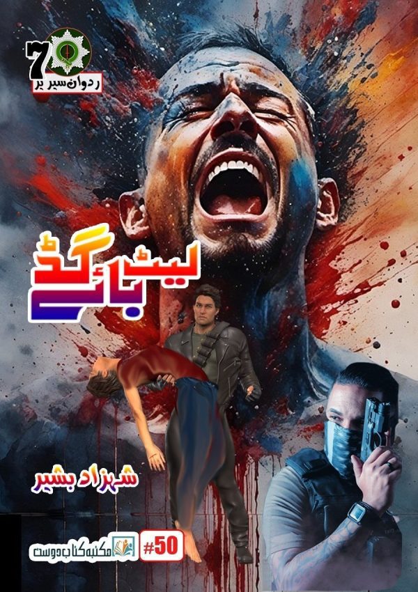 late good bye novel