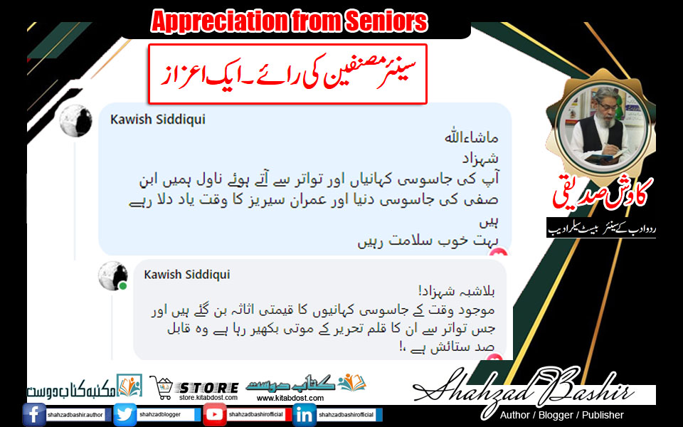 kawish siddiqui on shahzad bashir