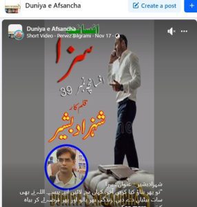 انعام یافتہ افسانچہ